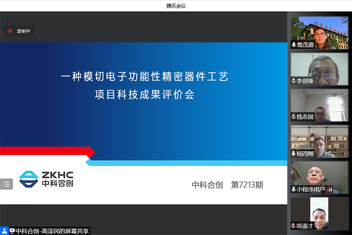 一种模切电子功能性精密器件工艺 xiao.jpg